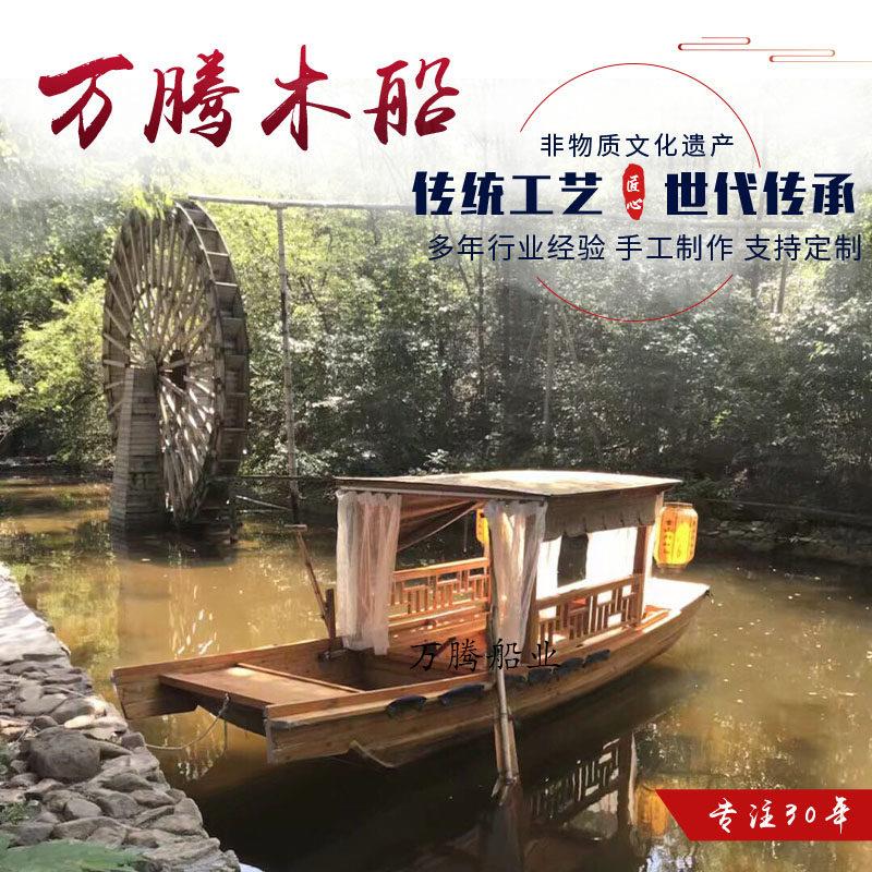 景观装饰摆饰餐饮彷古观光旅游电动画舫手划单双篷子乌篷实木渔船