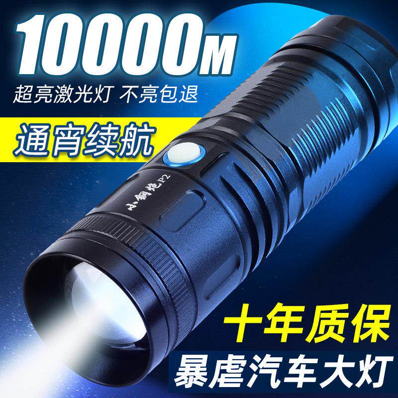 超亮白激光手电筒强光远射usb充电大功率户外高流明镭射应急手灯