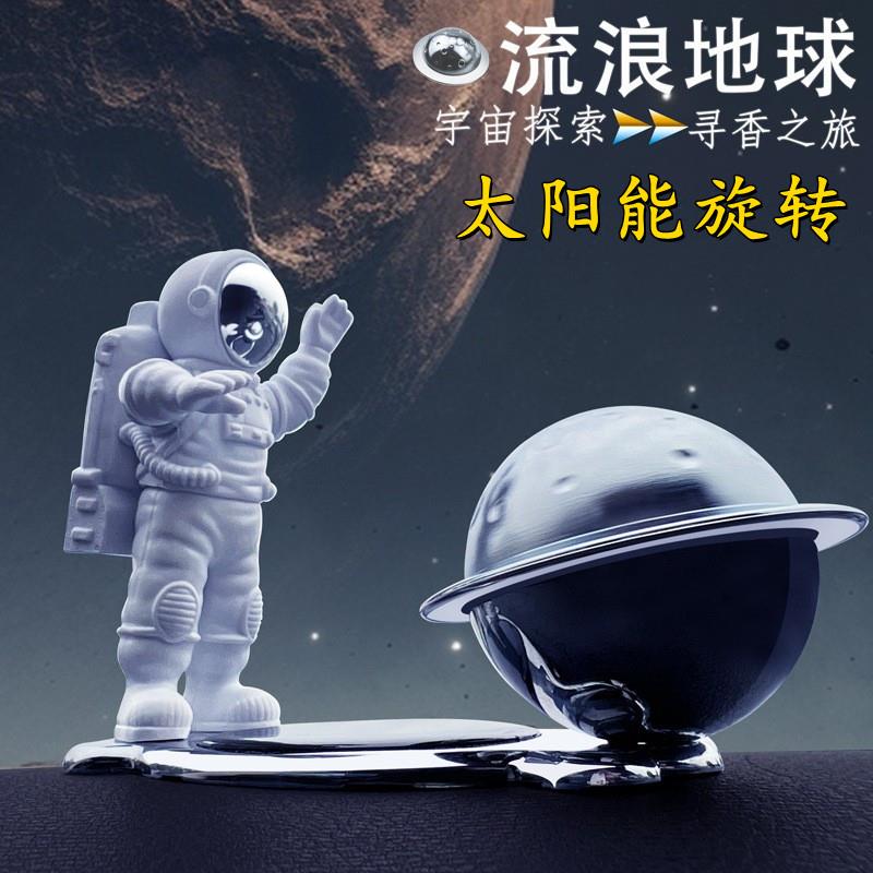 2026新款车载太空人太空人摆件车内饰品中控台装饰香薰太阳能创意