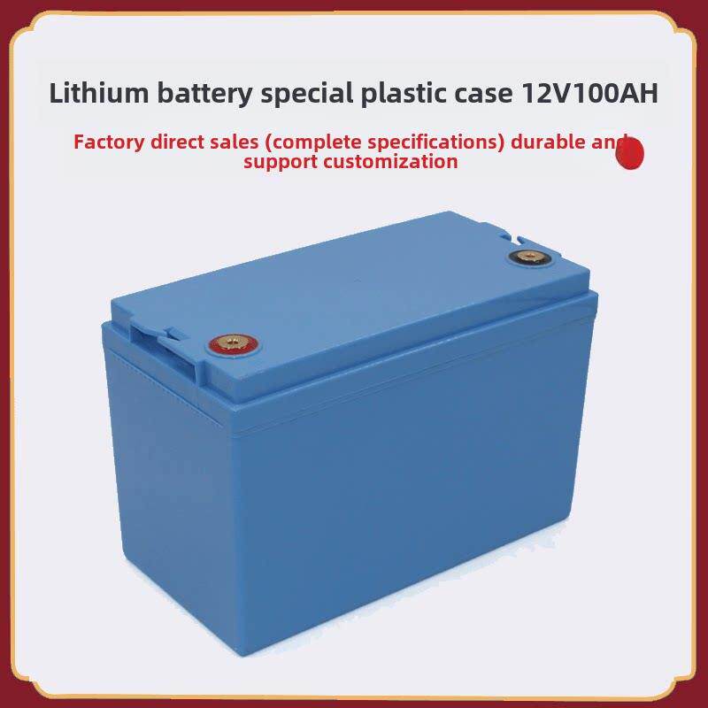 防水12V100AH锂电池铅酸电池塑料外壳电动车三轮车专用塑料外壳