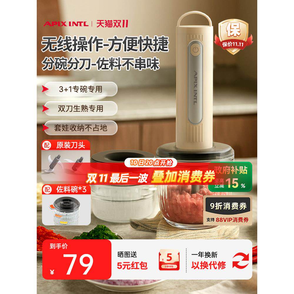 安本素绞肉机全家用自动多功能料理机小型电动搅拌官方捣蒜料理机