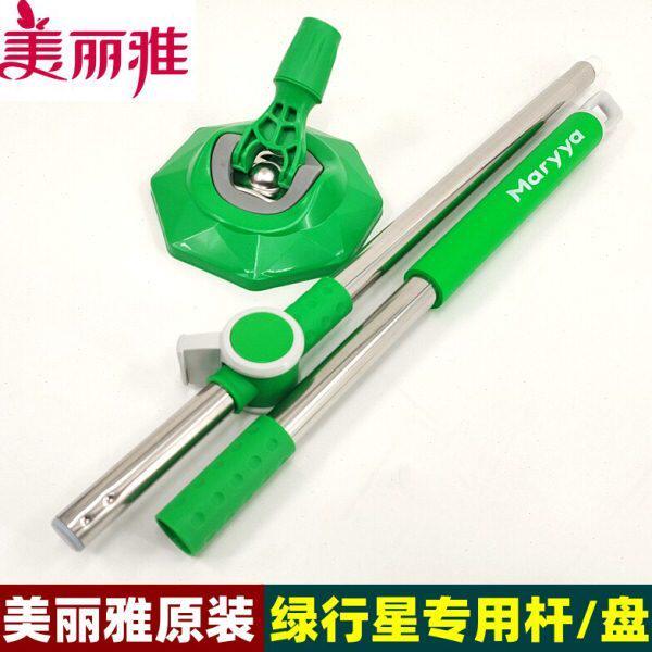 美丽雅拖把杆手压式绿行星配件旋转拖布八角圆盘加粗杆子家用原装