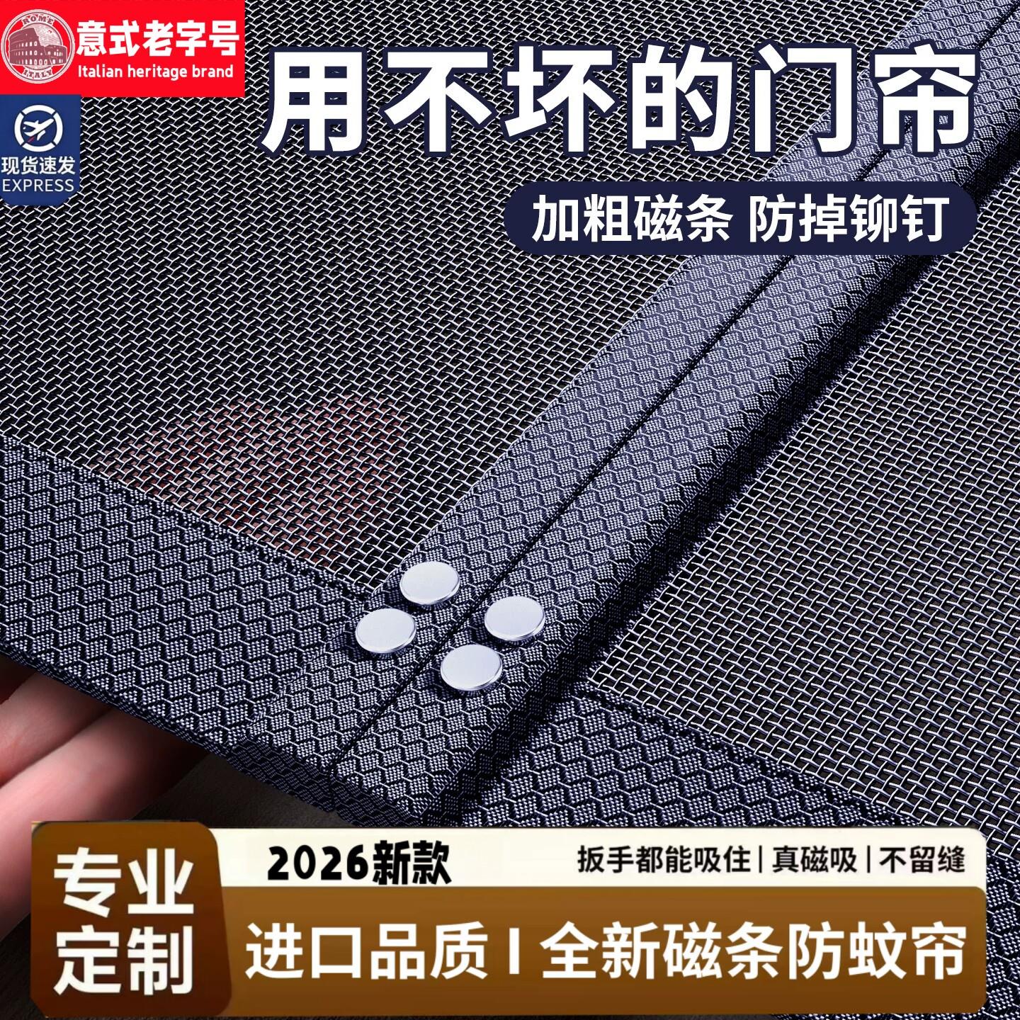 意式全磁铁条防蚊门帘金刚网强力磁性自吸纱门纱窗可定制26新款自