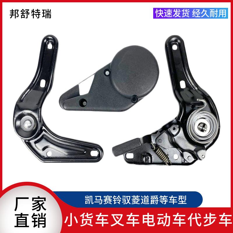 汽车座椅靠背调节器凯马唐骏赛铃驭菱东风小霸王小货车电动车配件