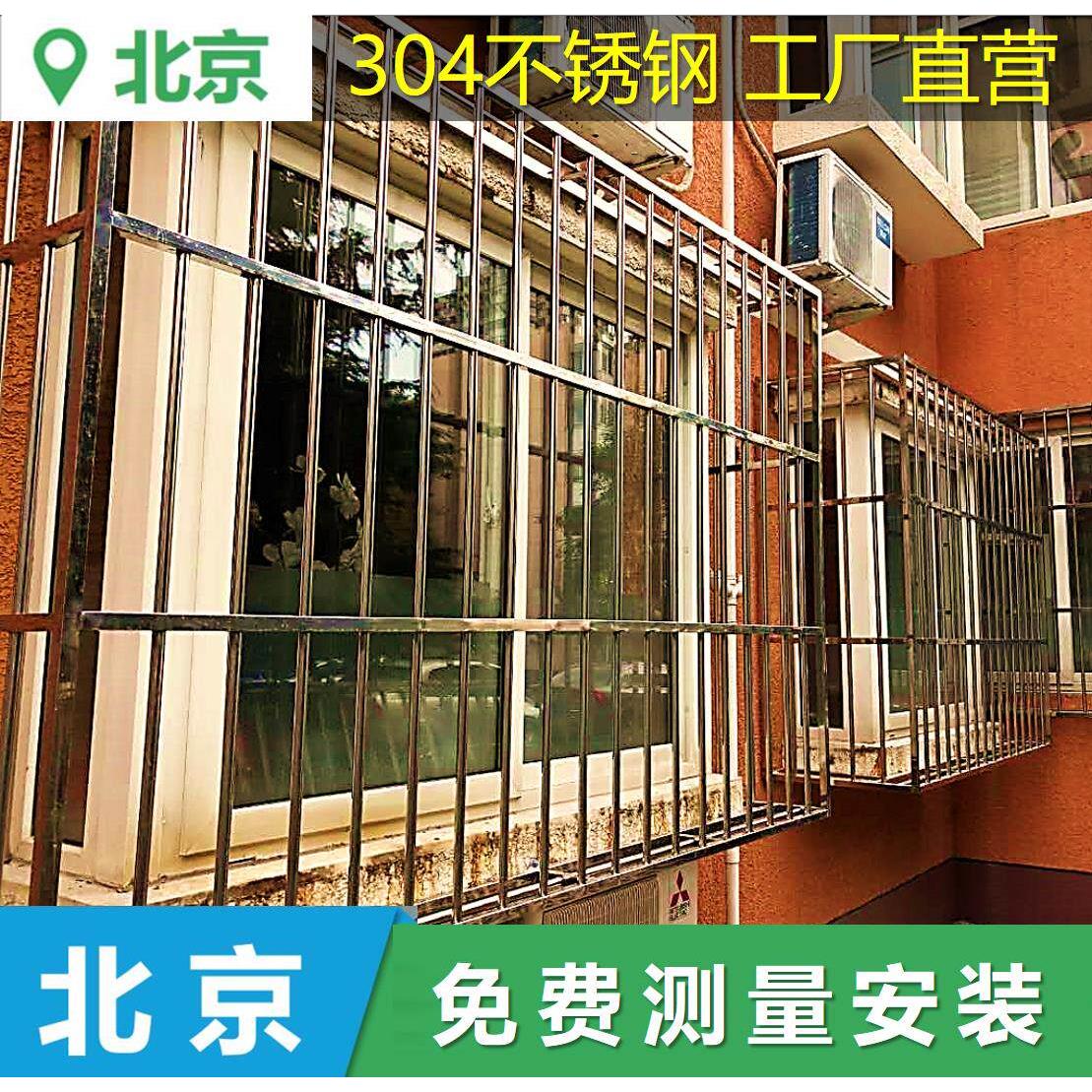 防盗窗防护栏隐形纱窗金刚网304不锈钢阳台北京上门测量安装定制