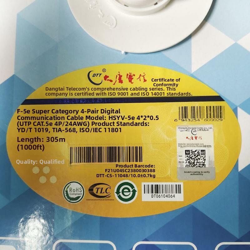 正品大唐电信六类非屏蔽千兆网线6类超五类4对双绞线DTT-C6-11048