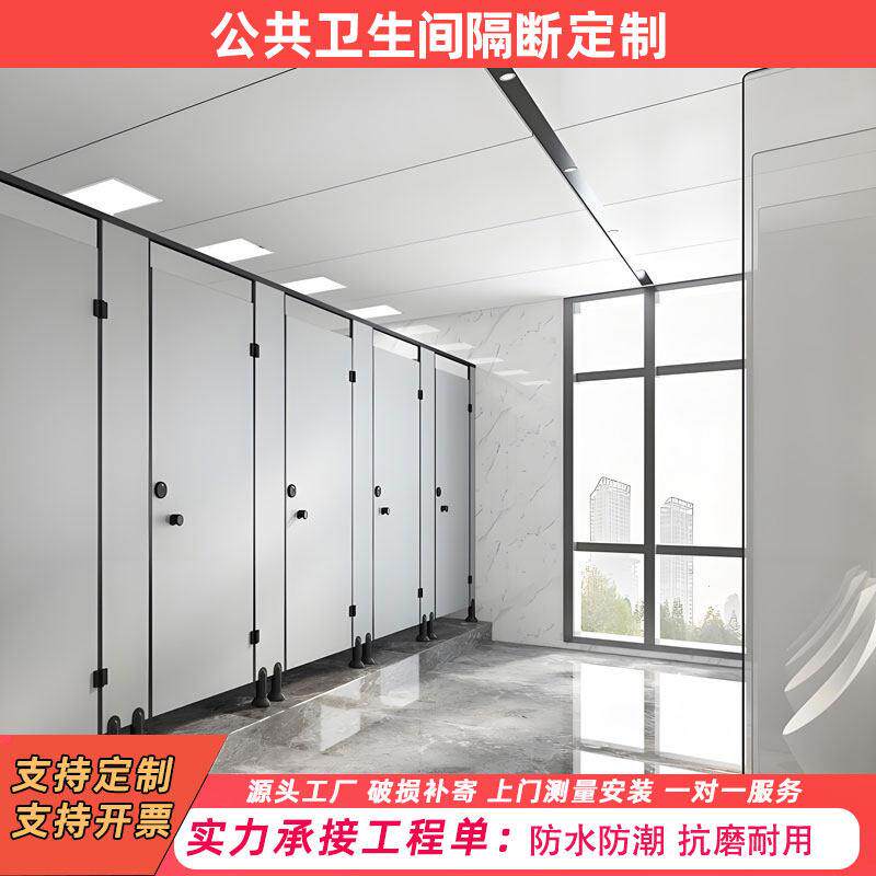 公共化妆室隔断板学校厕所隔断板PVC防水隔断板铝蜂窝厕所隔断