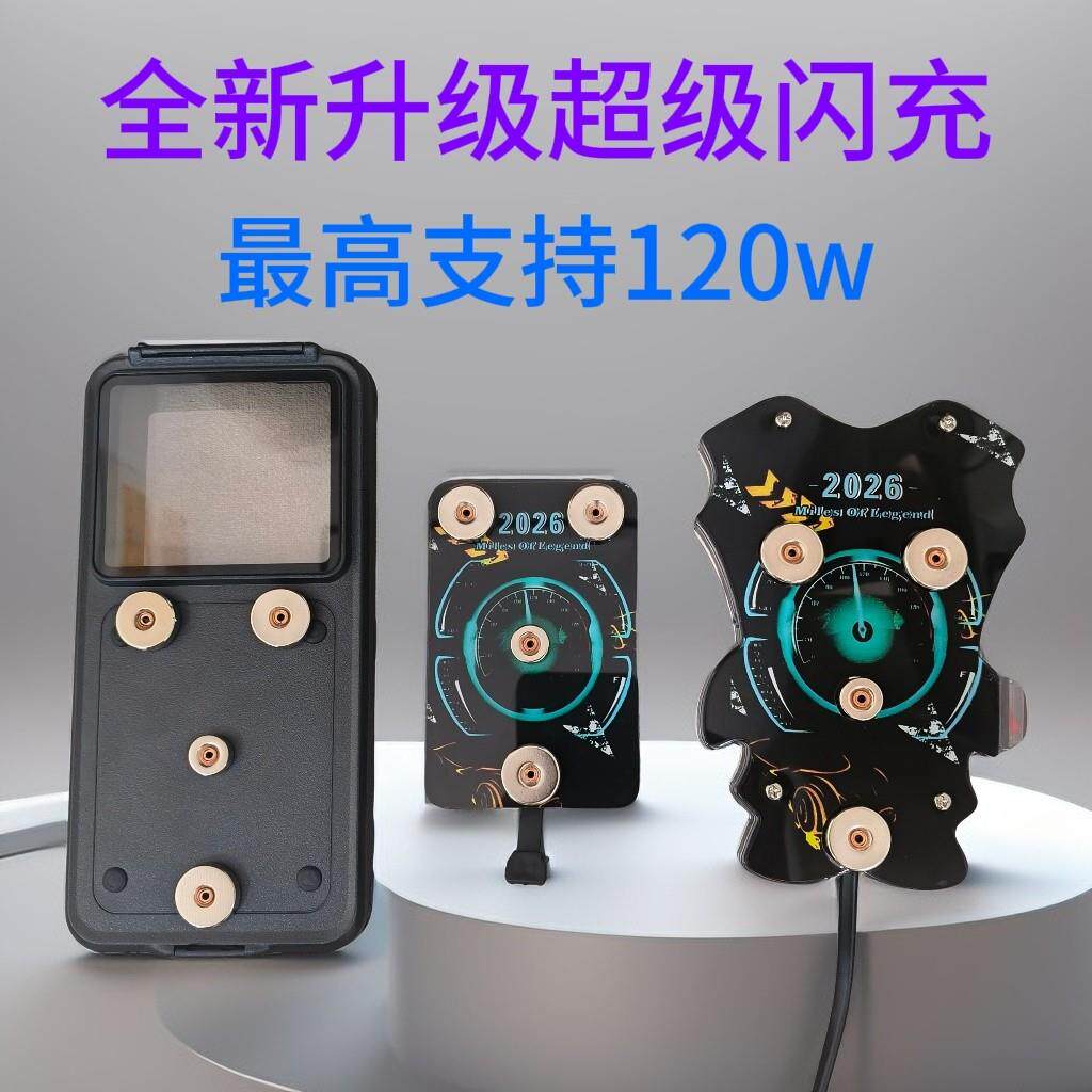 升级款 120w超级闪充外送骑手磁吸充电手机架黑科技10A超级快充