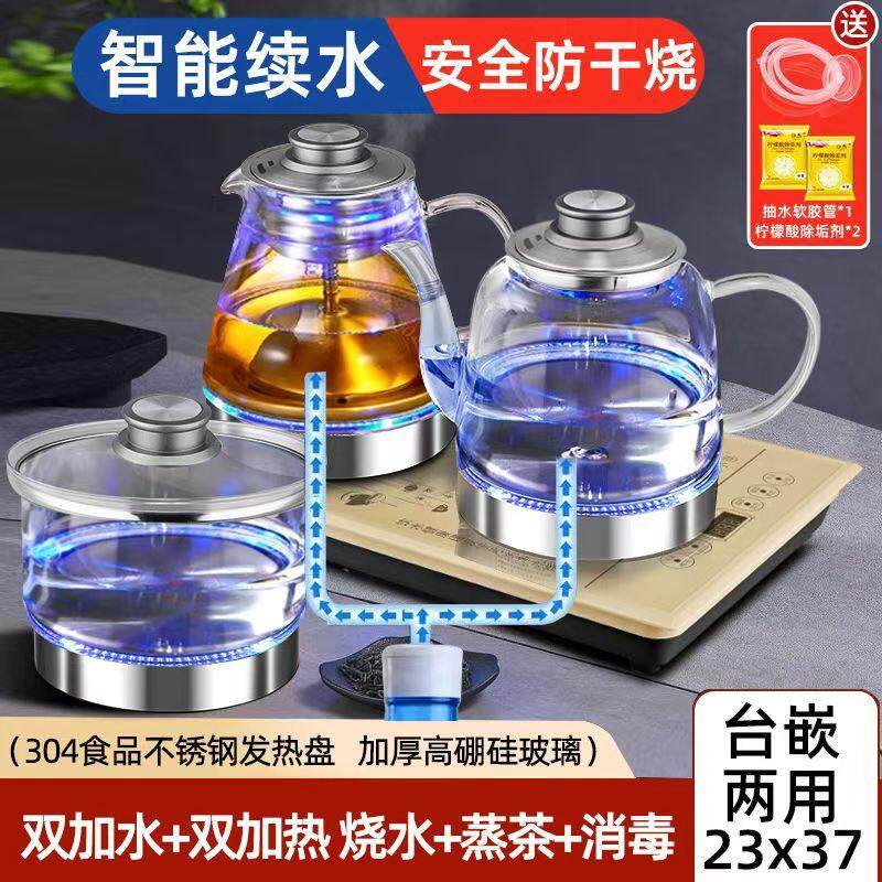 茶台一体全自动上水壶茶具煮茶器嵌入式家用茶桌烧水壶泡茶专用