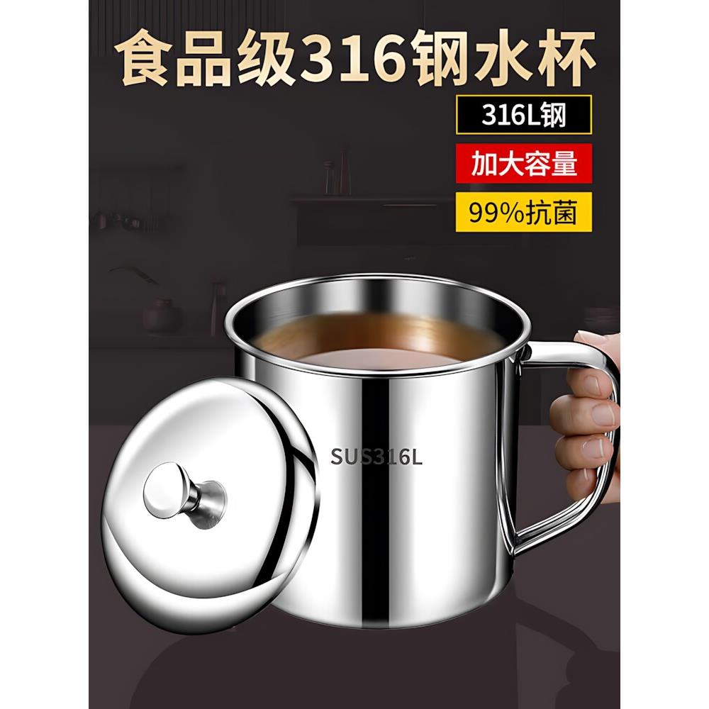 316不锈钢水杯儿童家用水杯食品级带盖口杯304大容量茶缸手柄茶杯
