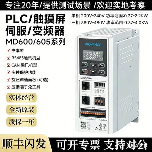 汇川变频器MD200T1.5B MD605T 1.5B 2.2B 3.7B MD605S T三相/单相