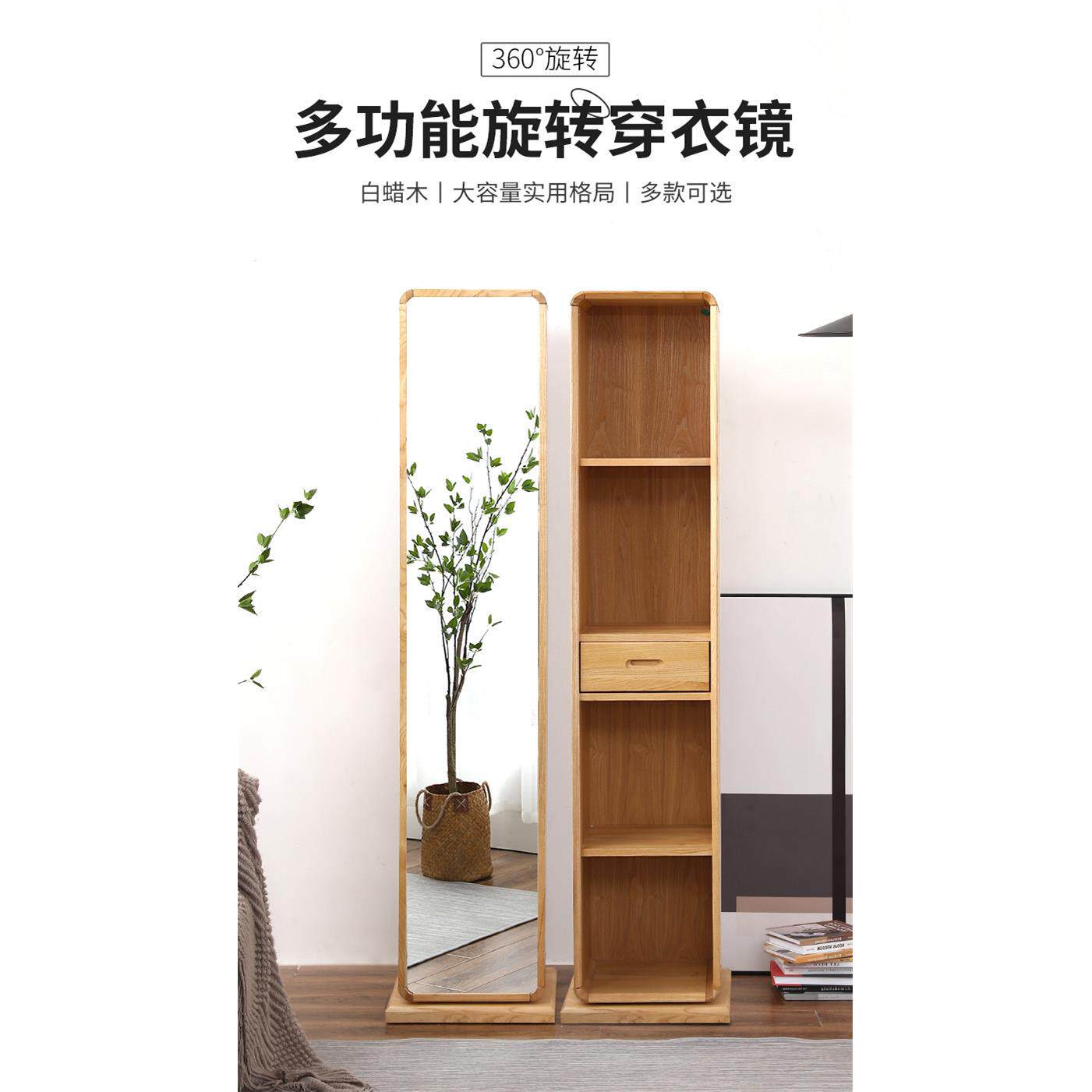 实木全身镜柜一体全身镜收纳柜家用首饰储物镜柜旋转全身镜落地镜