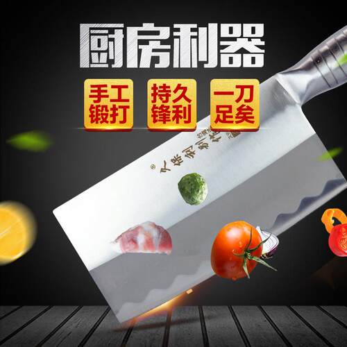 久保利不锈钢菜刀 超锋利钼钒钢锋利切片刀 厨房刀具骨刀主厨刀