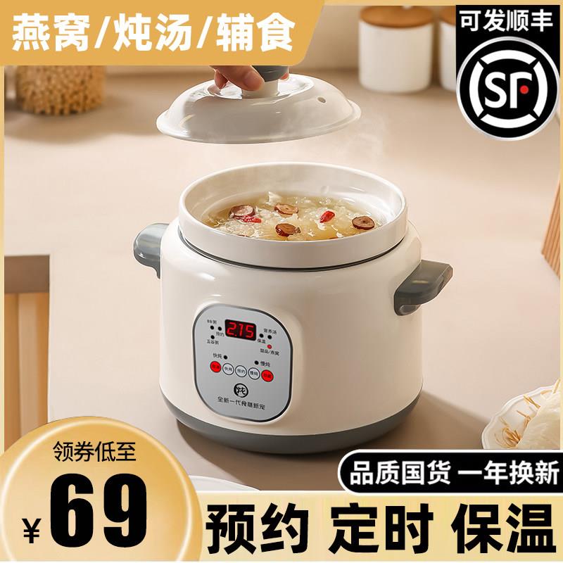 全自动电炖锅陶瓷家用小型宝宝副食品锅煲汤家用多功能紫砂炖锅炖