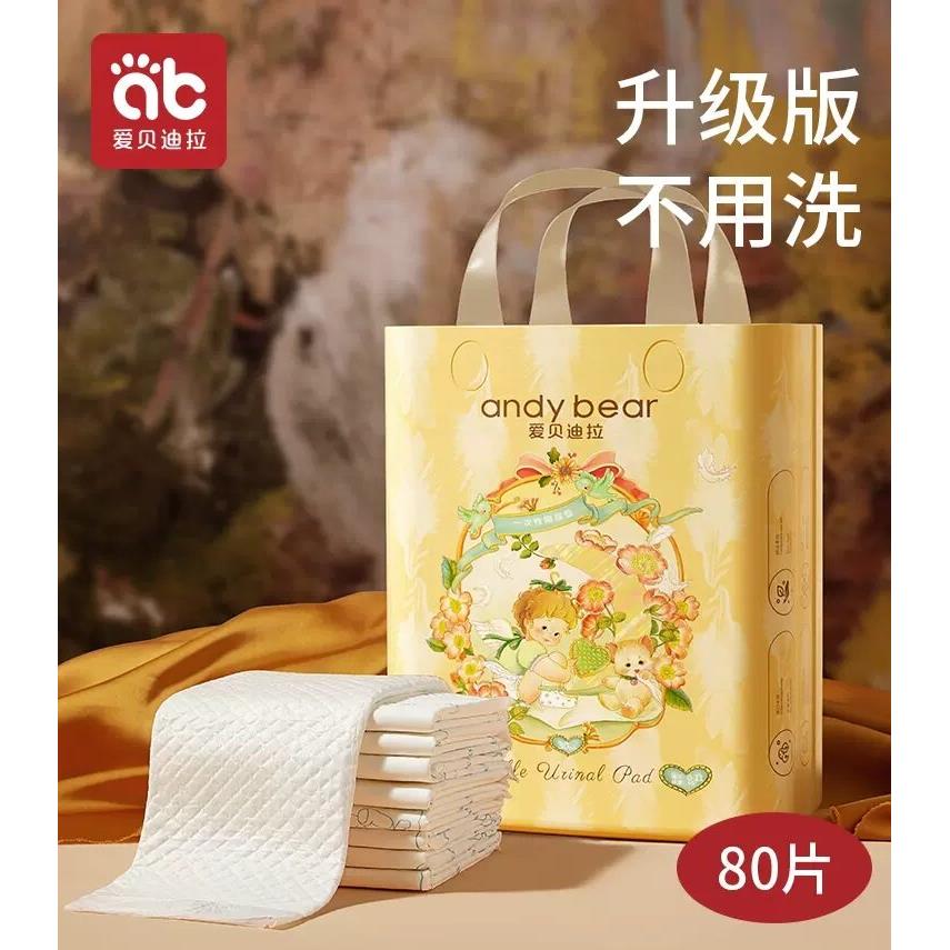 爱贝迪拉隔尿垫一次性护理婴儿童隔夜防水透气新生大号宝宝尿布
