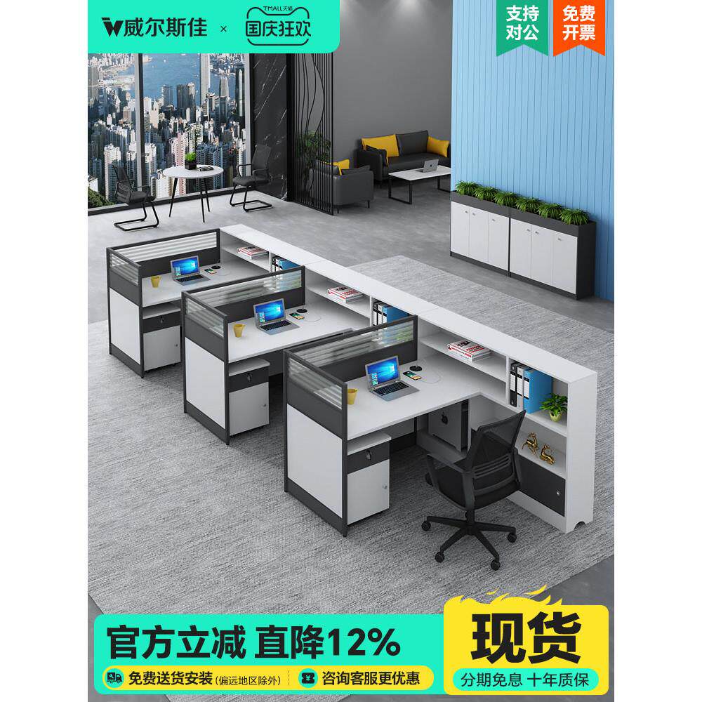 财务办公桌简约现代职员办公桌椅组合员工卡位4/6人屏风l型工位