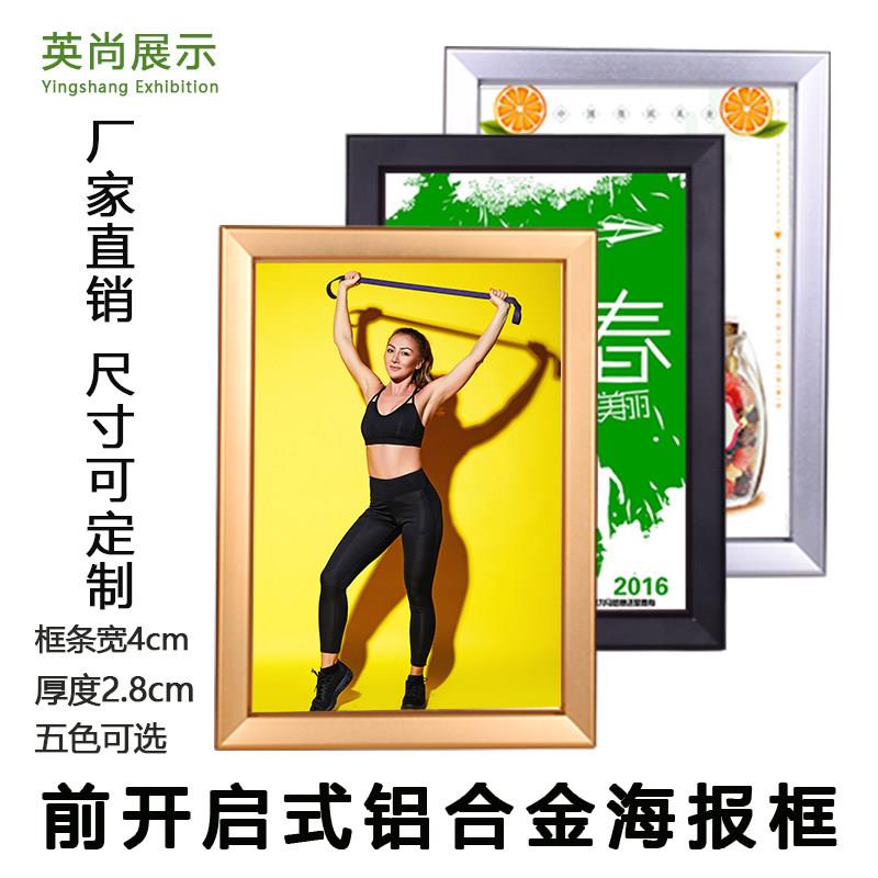 开启式铝合金海报框40mm边框电梯广告框架挂墙a3大相框画框定制