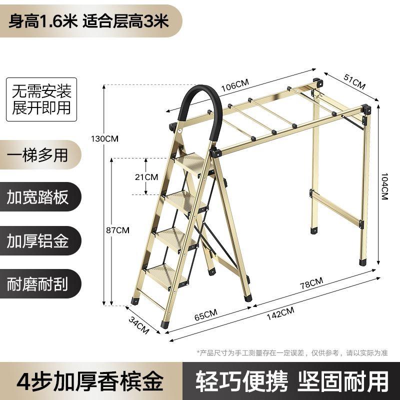 金贵夫人铝合金加厚两用折叠梯子阳台家用多功能晾衣架室内楼梯