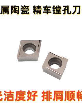 菱形内孔精车刀片CCGT09T302/304/060204L-U/L-C金属陶瓷开槽高光