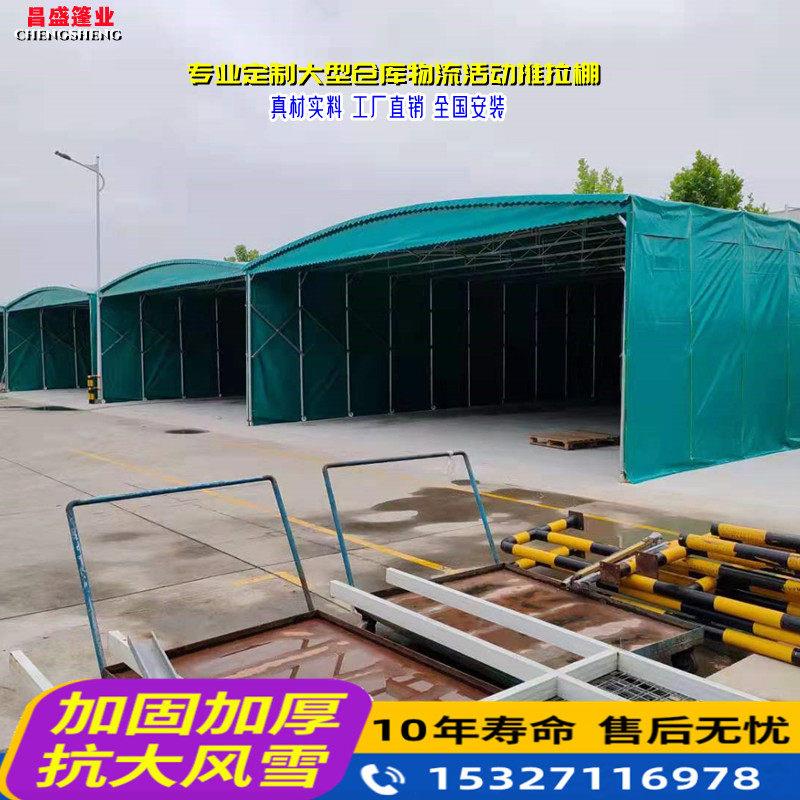移动推拉雨棚防疫检测遮阳篷大排档伸缩帐蓬折叠停车棚物流仓库棚