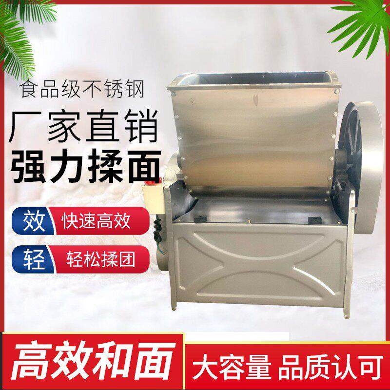 HW和面机家用全自动揉面15公斤立式商用和面机馒头包子水饺搅拌机