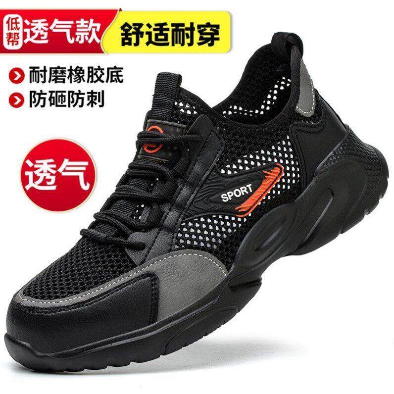 男女士防砸劳保鞋夏季镂空大网工作凉鞋钢头防刺透气工地钢板防臭