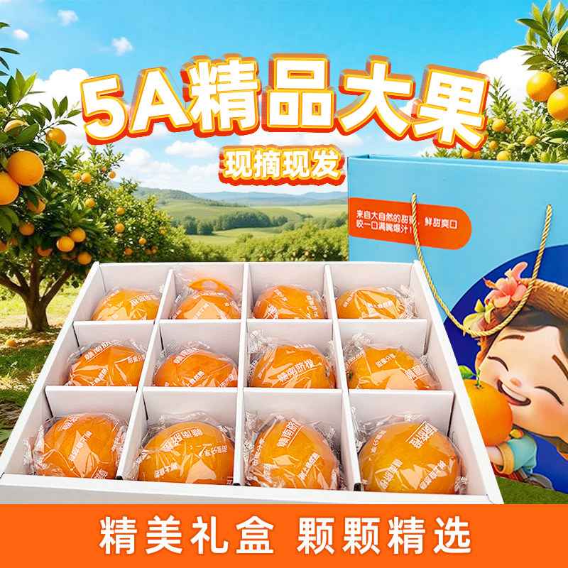 【乡田边旗舰店】精品大果江西赣南特产脐橙橙香浓郁新鲜多汁橙子,水产肉类/新鲜蔬果/熟食,橙,淘宝优惠券,粉丝福利购,淘宝优惠卷