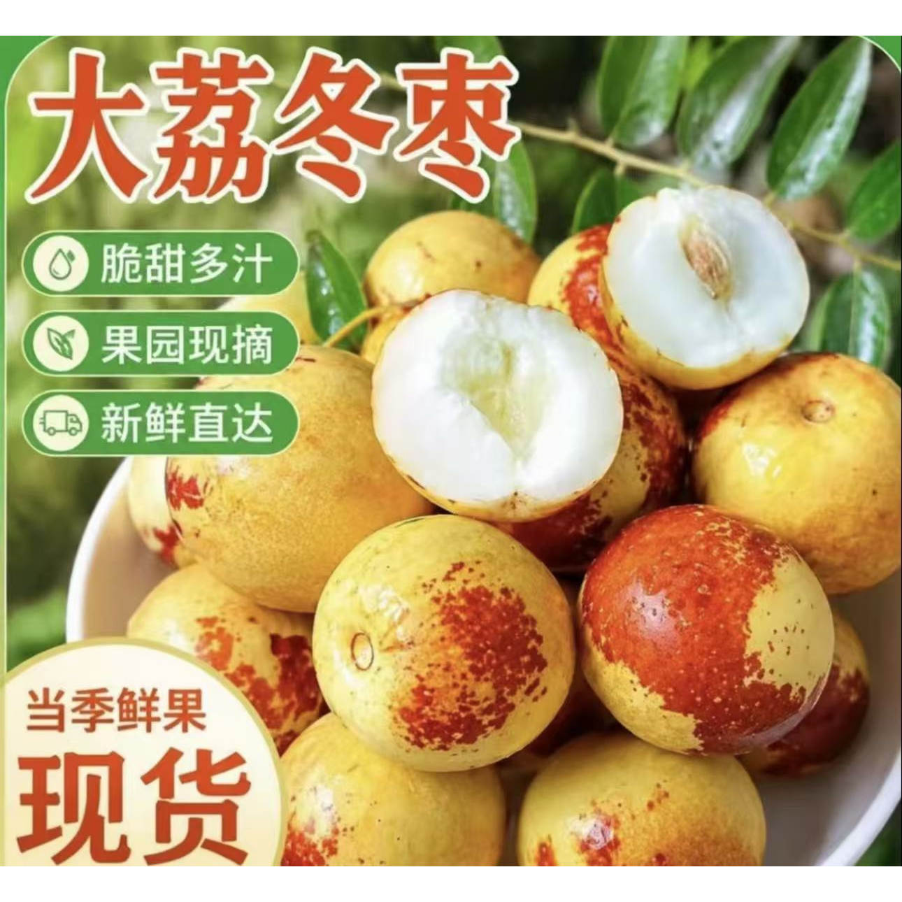 大荔冬枣新鲜水果孕妇水果脆甜