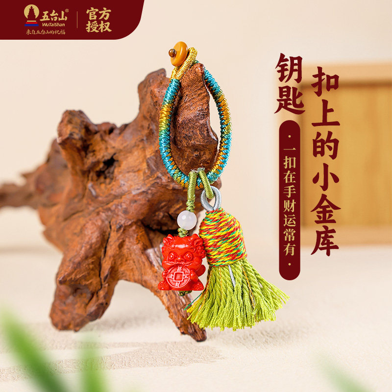 五台山正品朱砂貔貅招财进宝挂绳挂件护身符纳福钥匙扣马年送礼
