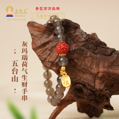 五台山正品荷气生财灰玛瑙手串国潮饰品手链古风烟雨雾灰玛瑙送礼