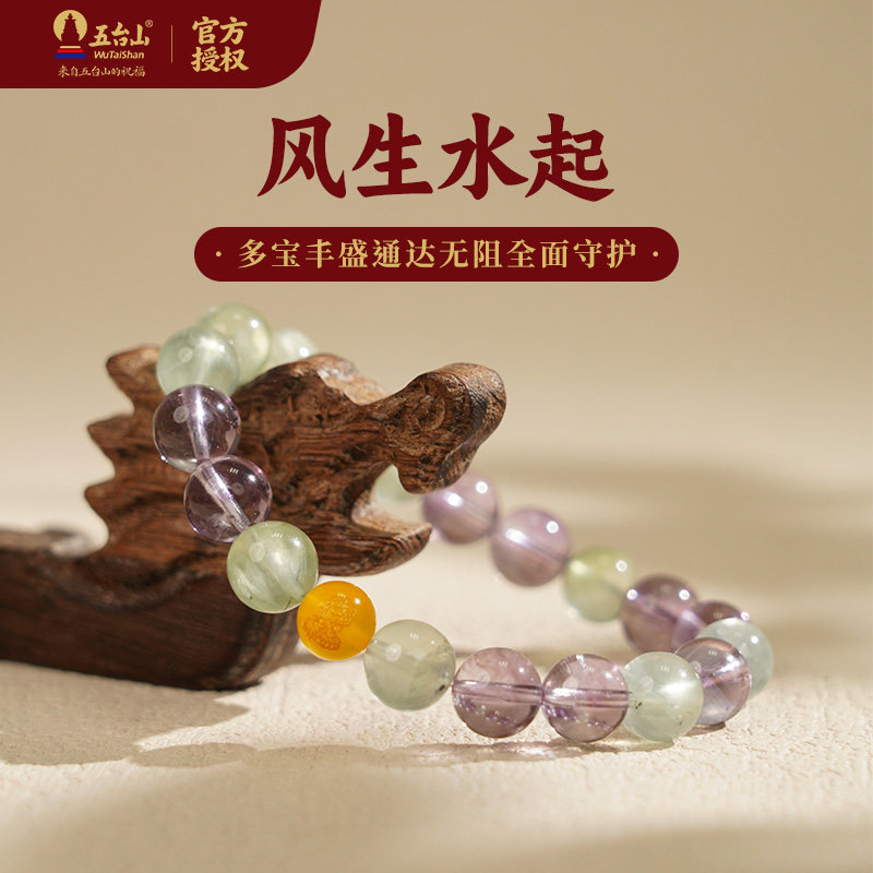 五台山官方正品晶彩三叠·丰盛手串本命年护身符纳福马年送礼礼物图片