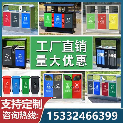 西安240L挂车加厚带盖户外二三四分类垃圾桶环卫不锈钢塑料果皮箱