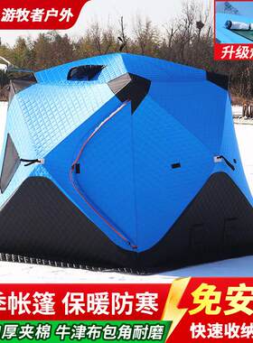 冬季钓鱼帐篷冬钓帐篷加厚防风保暖加棉速开钓鱼帐冰钓屋夜钓露营