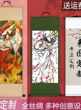定制长卷轴挂画定做丝绸画太子悦神图代鸢如礼物国风