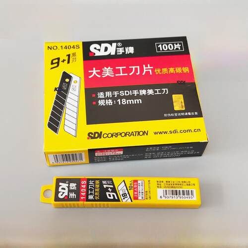 100把台湾Sdi手牌大型艺术刀18mm墙纸切割工具刀1404S高碳钢