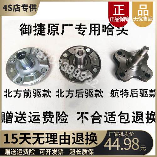 适配御捷GDG4Q5祥和260280乐唯V2V3电动汽车前轮轴头哈头轴承法兰