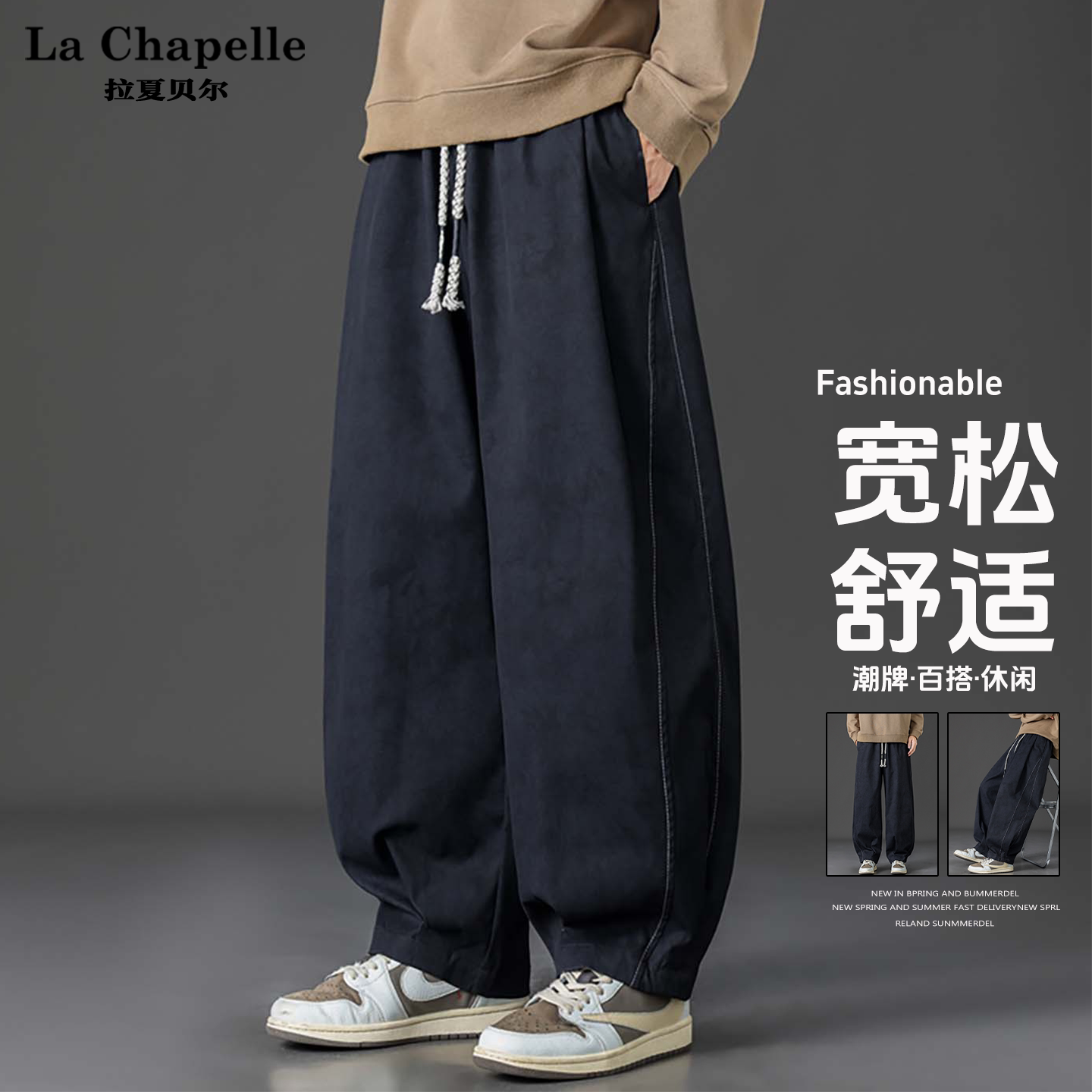 拉夏贝尔潮牌休闲裤男春季2026新款加肥加大宽松阔腿夏季大码卫裤
