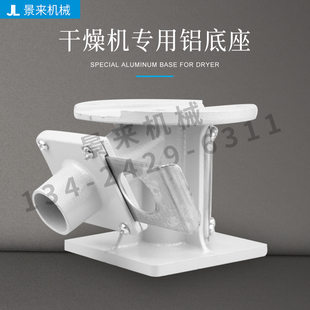 注塑机料斗底座干燥机底座料桶连接座烘料筒下料座机脚烤料桶脚座
