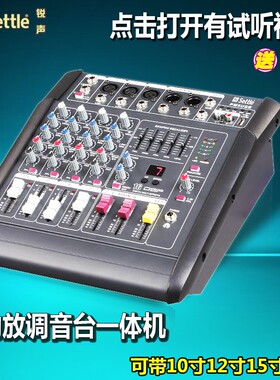 小型4路调音台带功放一体机 家庭KTV音响套装家用卡啦OK功放全套
