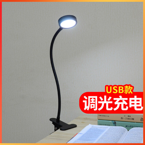 led床头夹式大学生宿舍夹子灯插电台灯寝室护眼看书阅读灯usb两用