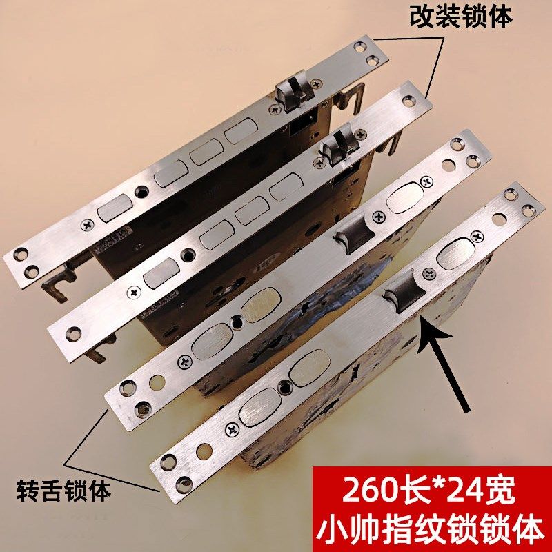 适合盼盼门指纹锁用的小帅锁体双活双快转舍不锈钢锁体下把手锁