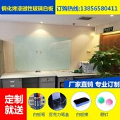 合肥定制磁性钢化玻璃白板墙挂式 写字板教学培训会议