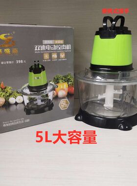 绞肉机家用鑫盛燕多功能小型料理搅拌辣椒酱葱蒜蓉剁馅切菜碎食器