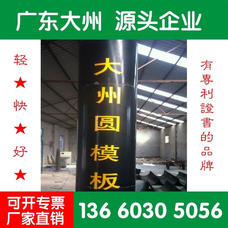 建筑圆模板建筑混凝土圆柱模具代替建筑钢模板木质圆柱模板源头厂