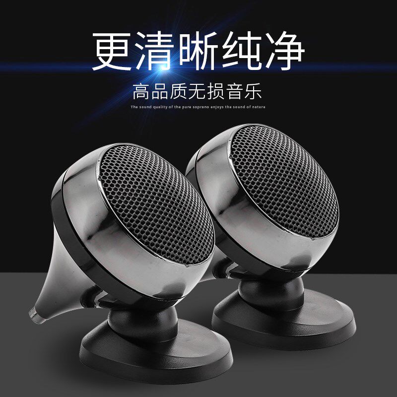 汽车高音喇叭高音仔外置改装车载小高音头音响12V24V无损通用一对