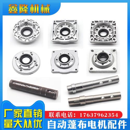 鑫隆渣土车电动篷布减速电机轴自卸车自动篷布电机货车盖卷棚配件