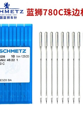 德国蓝狮机针珠边机针780C钩针封针真珠边机785 781贡针机珠点机