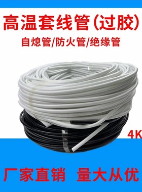 加厚硅胶玻璃纤维管4KV自熄管4000V内纤外胶管矽质管高压管高温管