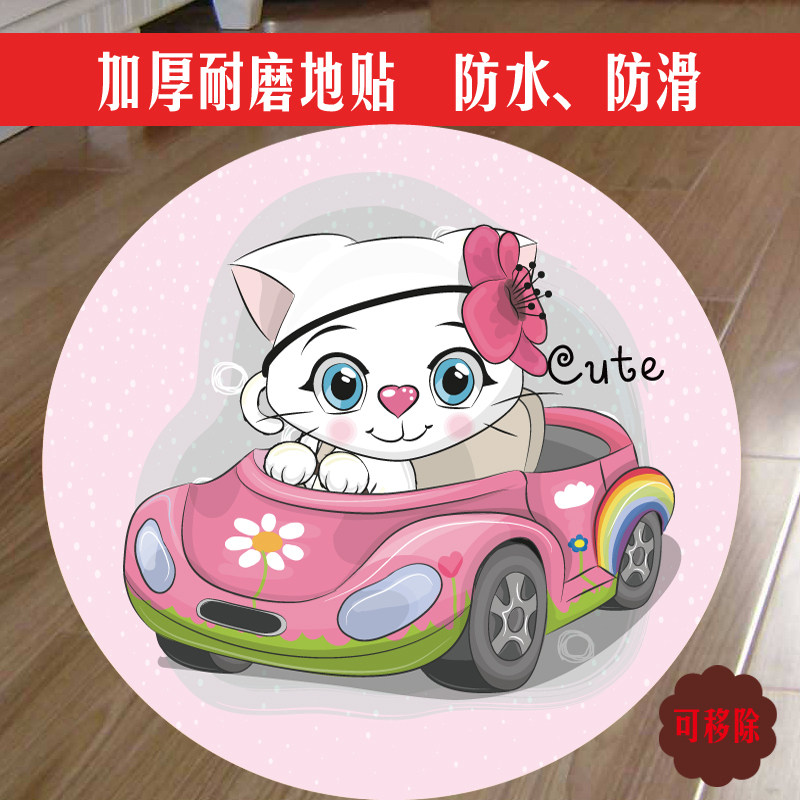 可爱小猫加厚圆形地贴纸耐磨自粘卡通小狗儿童房装饰遮丑防水防滑,家居饰品,软装墙贴,淘宝优惠券,粉丝福利购,淘宝优惠卷