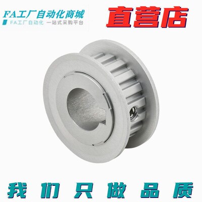 怡合达梯形齿同步轮 XL型EAF01/02/03/12/13/21/22/23/31/32/33